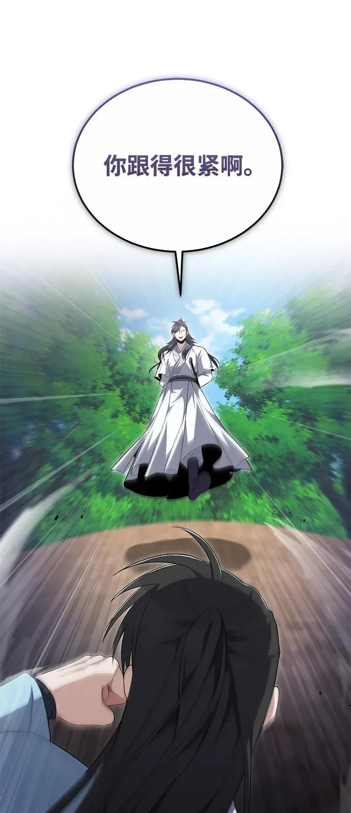 [第110话] 苍天剑王笑了50