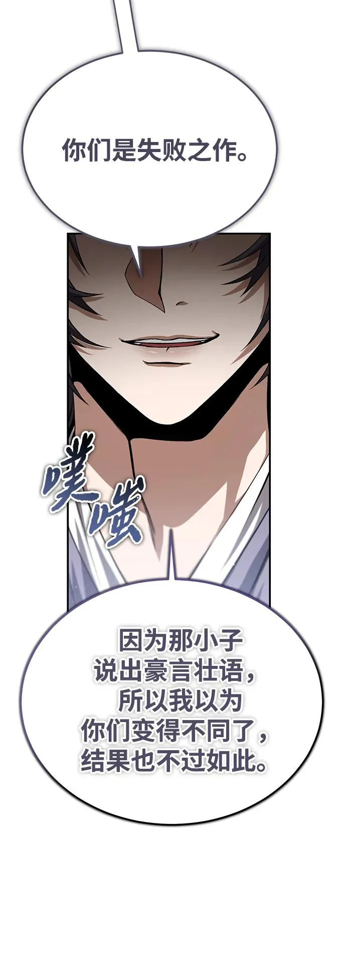 [第103话] 你想成为失败之作吗？29