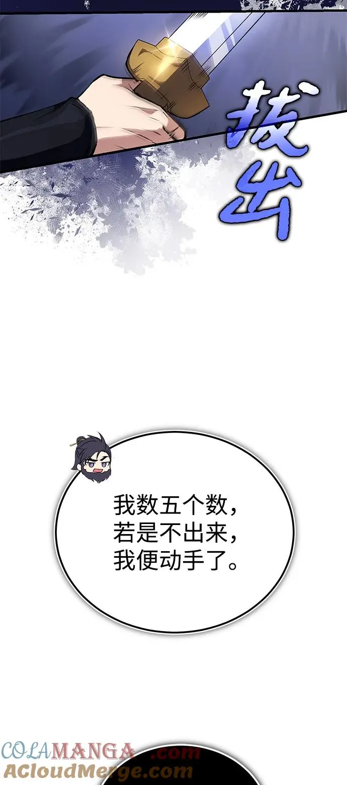 [第113话] 天伊堂的闯入者57
