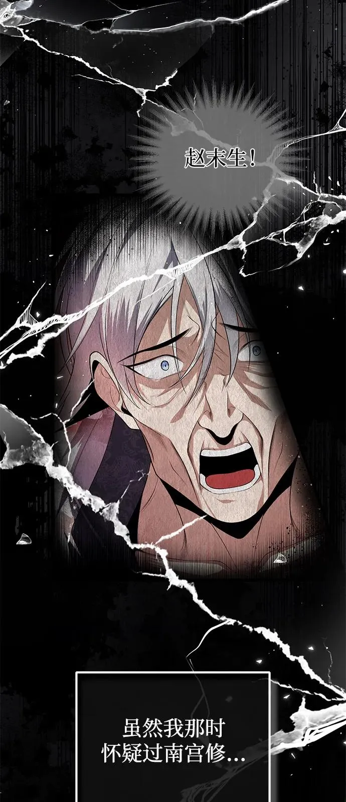 [第109话] 给你点颜色瞧瞧67