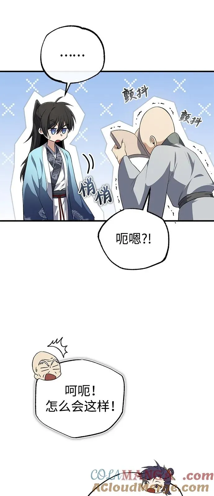 [第109话] 给你点颜色瞧瞧45