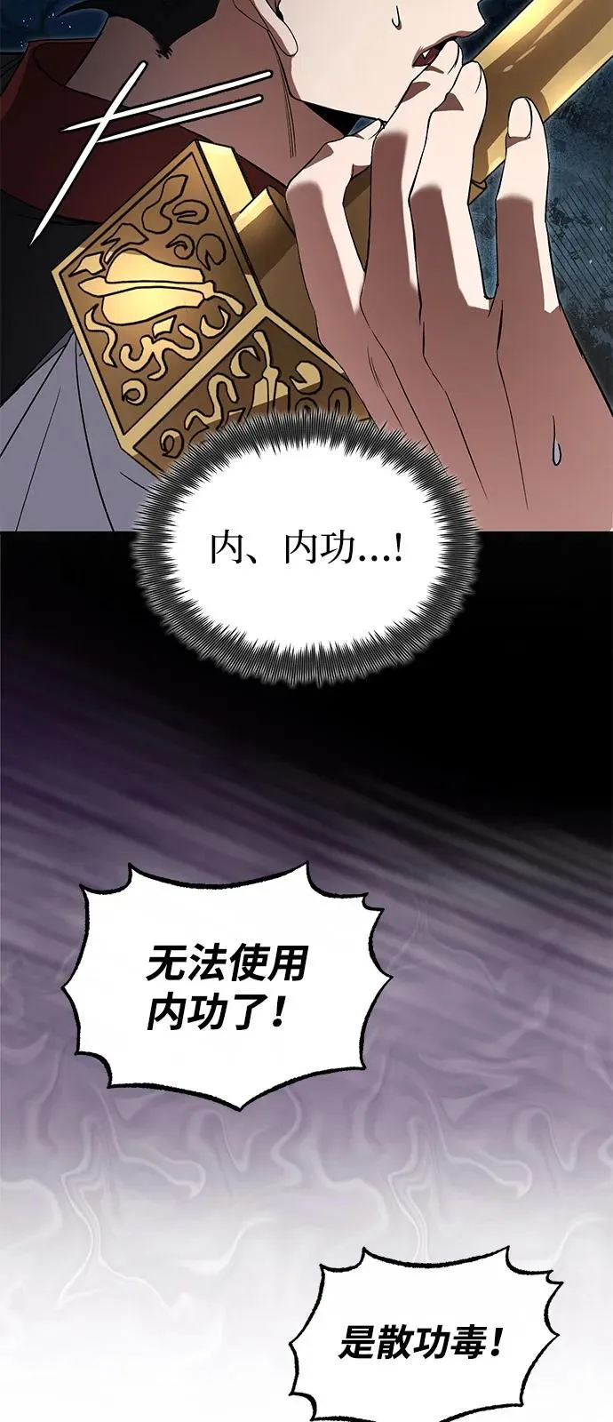 [第100话] 四大天王89