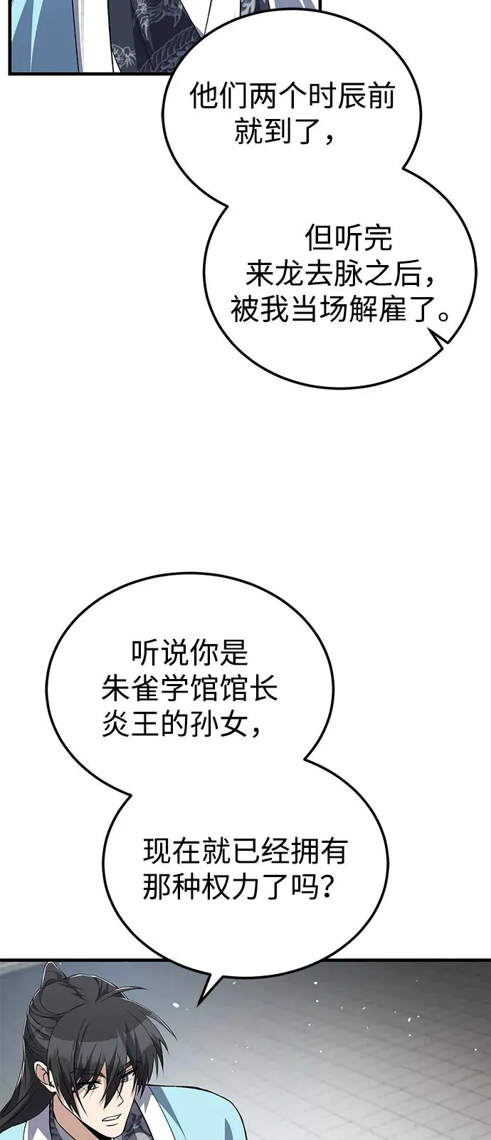 [第107话] 你在侮辱我吗？32