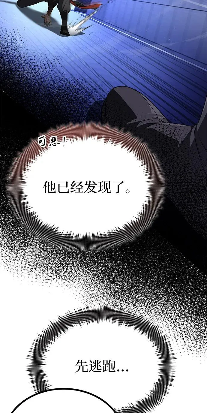 [第101话] 现在开始反击26