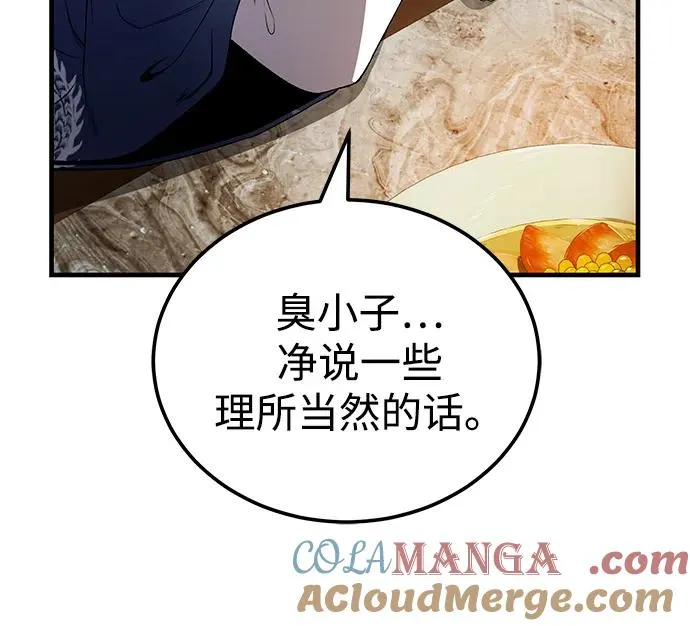 [第113话] 天伊堂的闯入者18