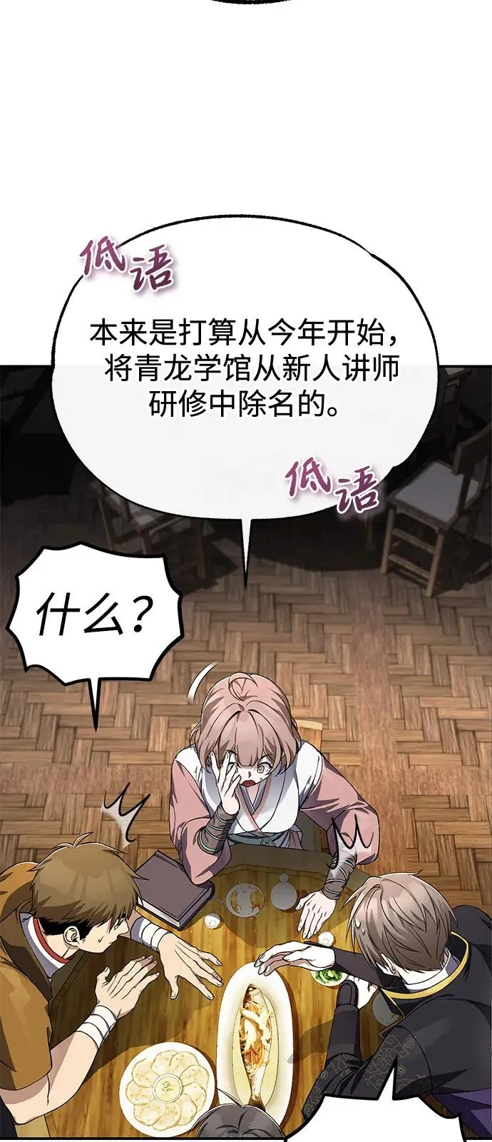 [第100话] 四大天王15