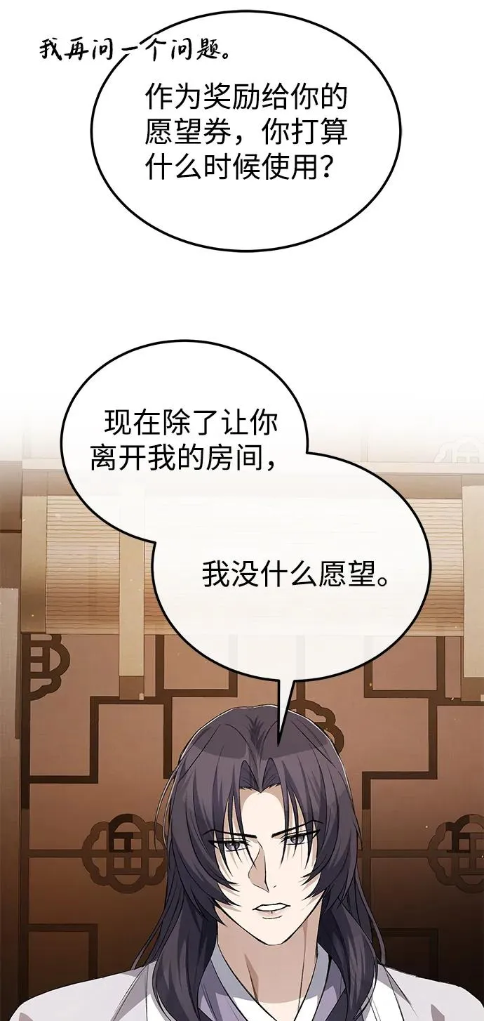[第104话] 不要再说了31