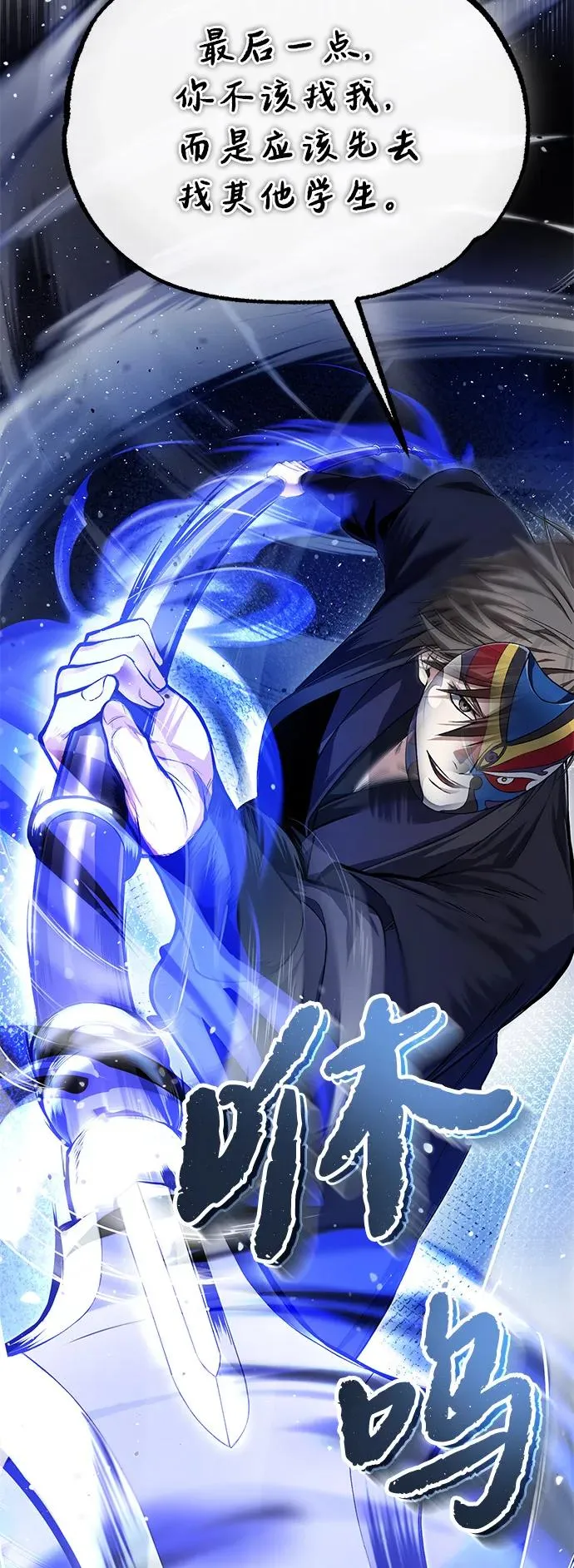 [第101话] 现在开始反击41