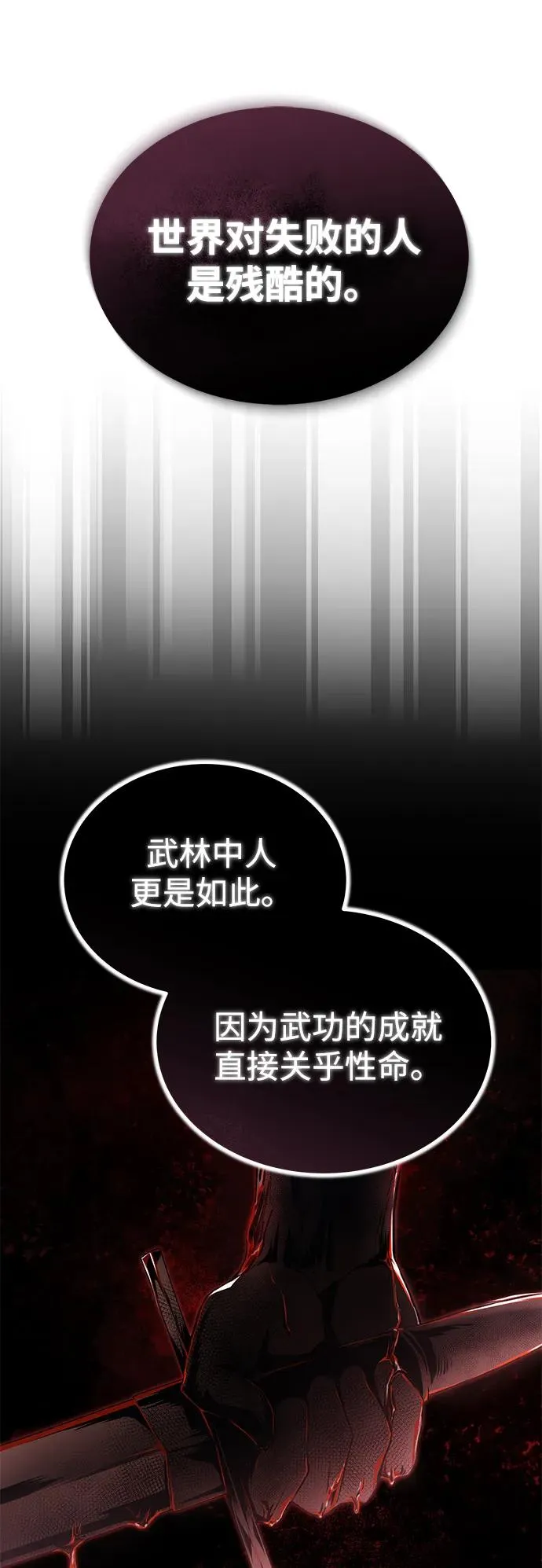 [第104话] 不要再说了26