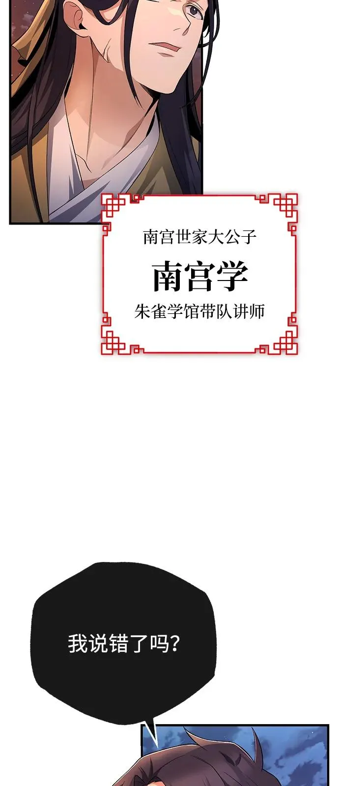 [第111话] 每人一巴掌41