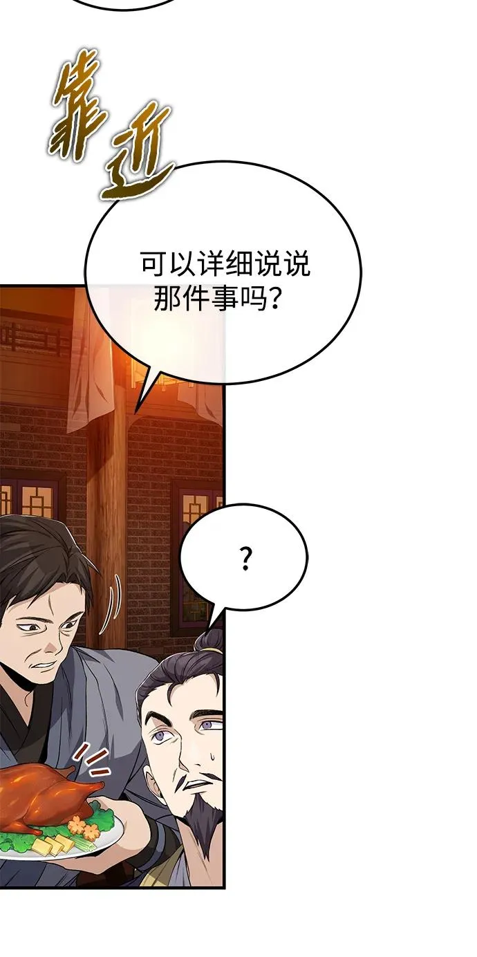[第105话] 胆小鬼青龙？7