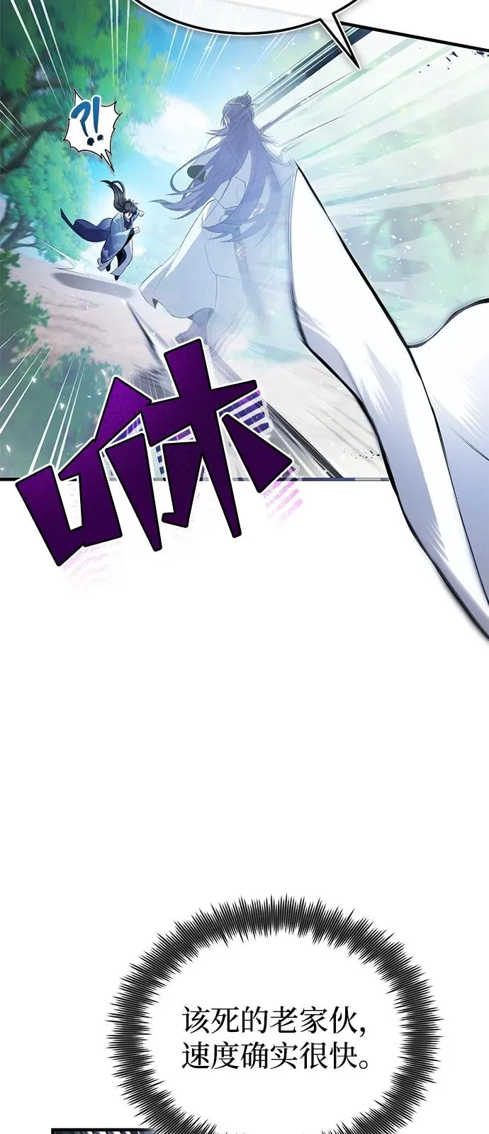 [第110话] 苍天剑王笑了41