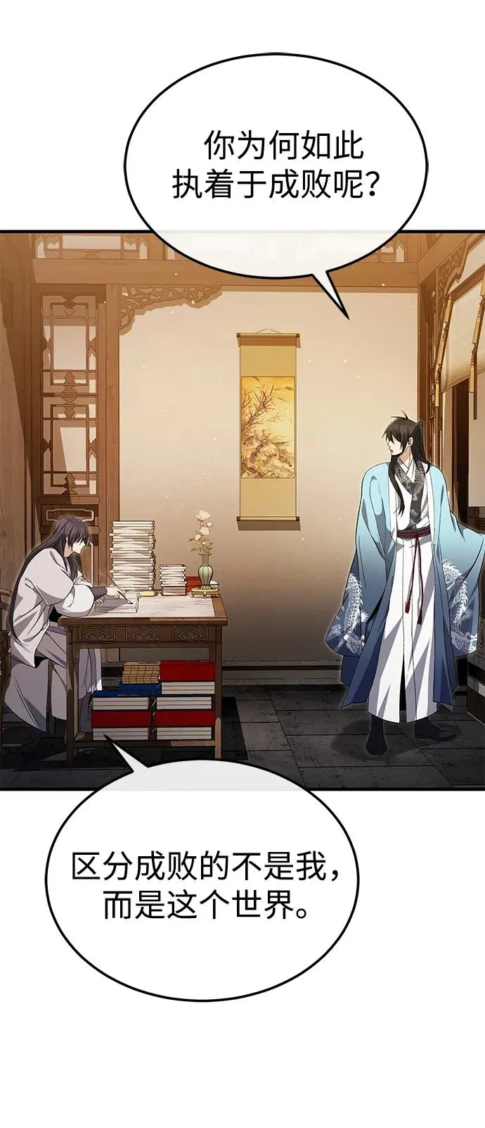 [第104话] 不要再说了25