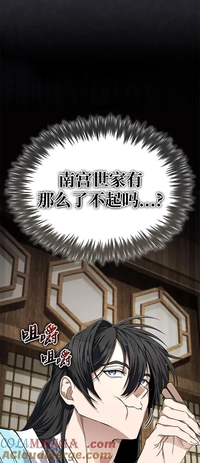 [第100话] 四大天王12