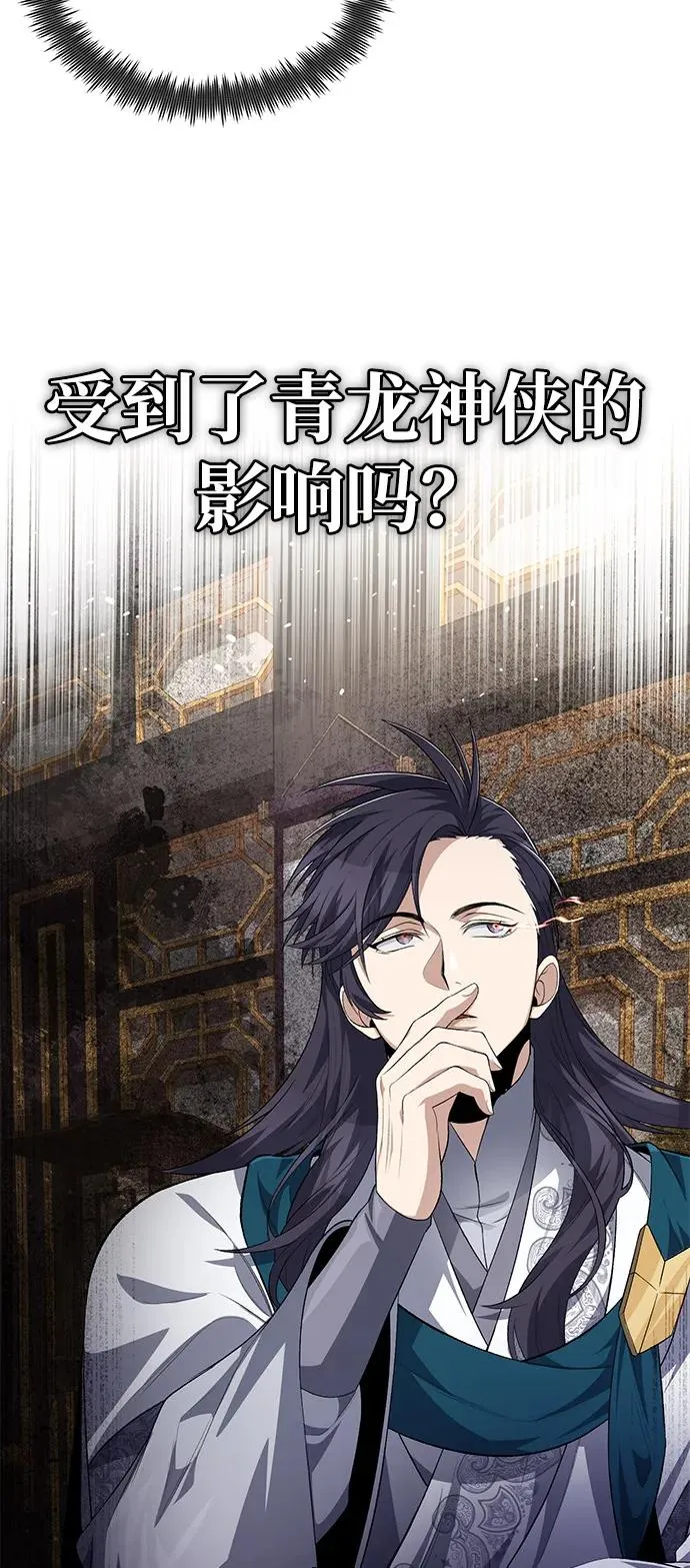 [第108话] 人品多少有些问题79