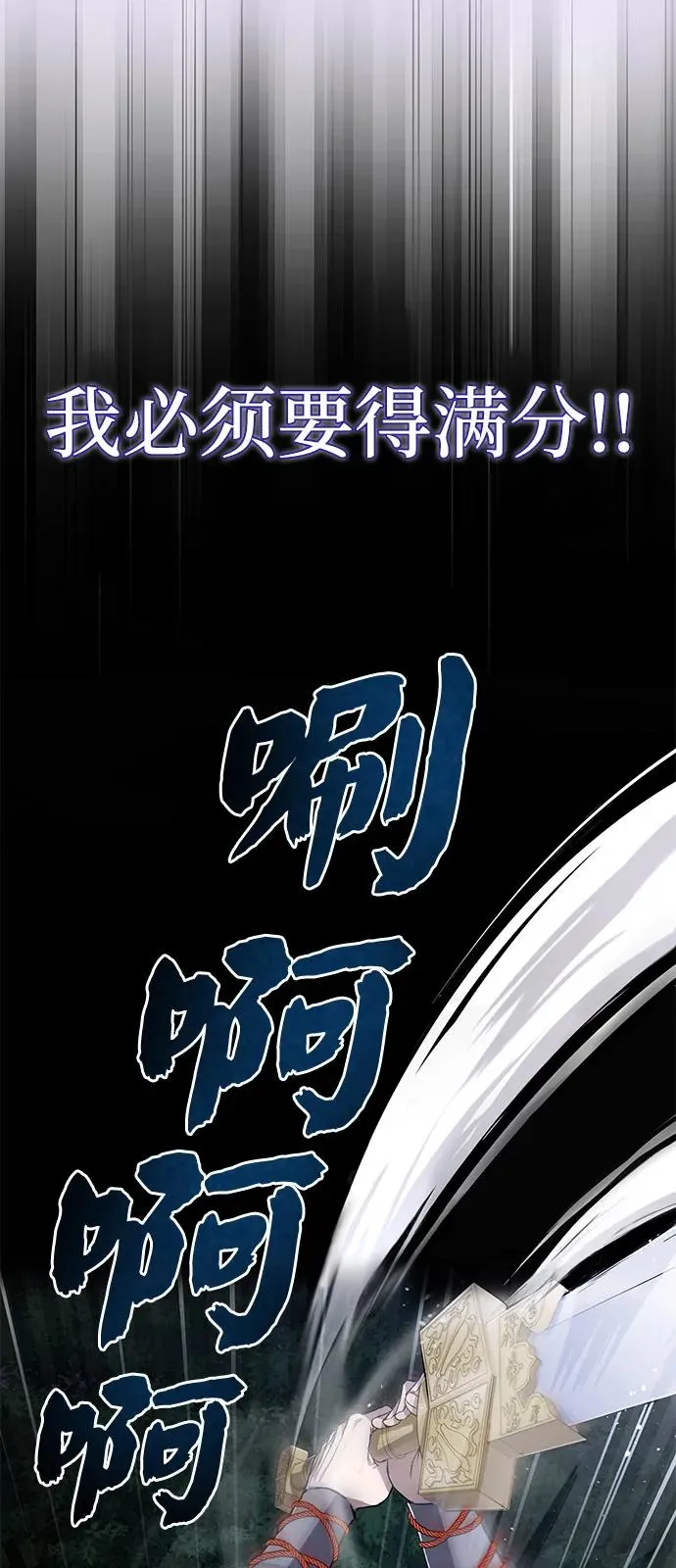 [第101话] 现在开始反击22