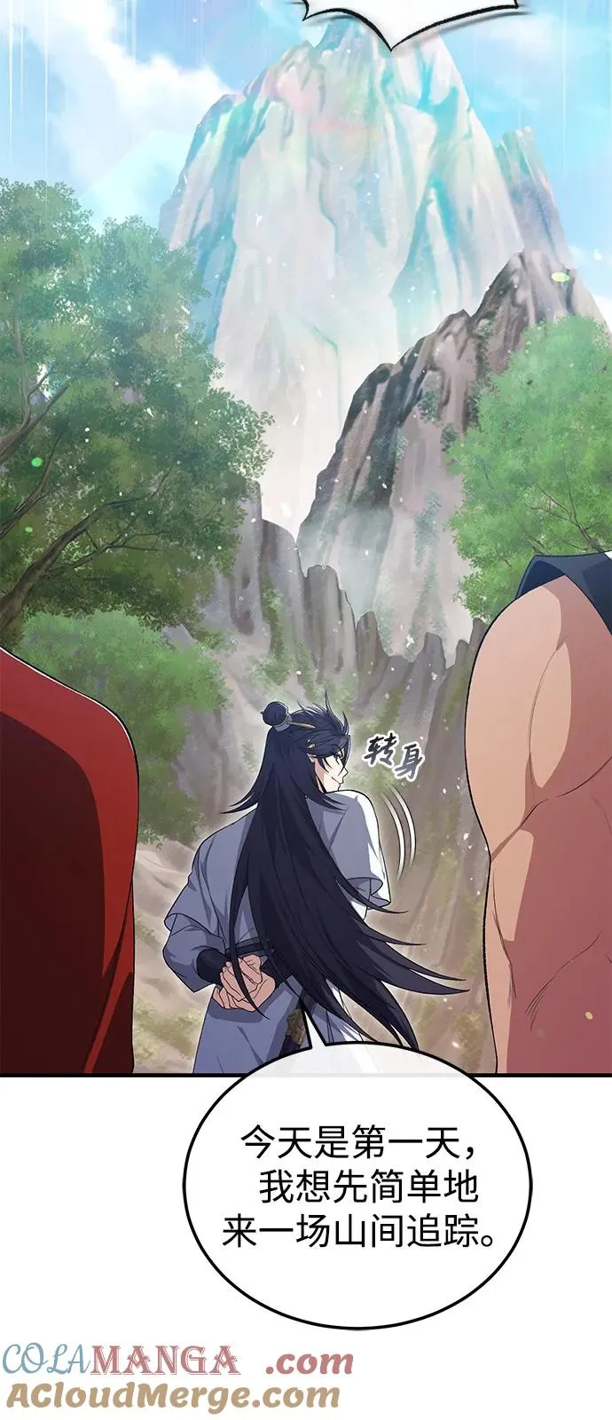 [第110话] 苍天剑王笑了21