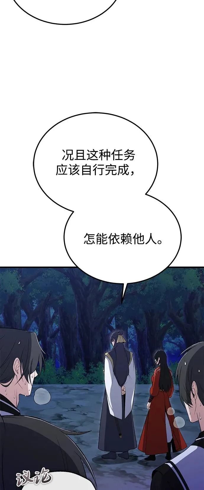 [第112话] 完美收尾35