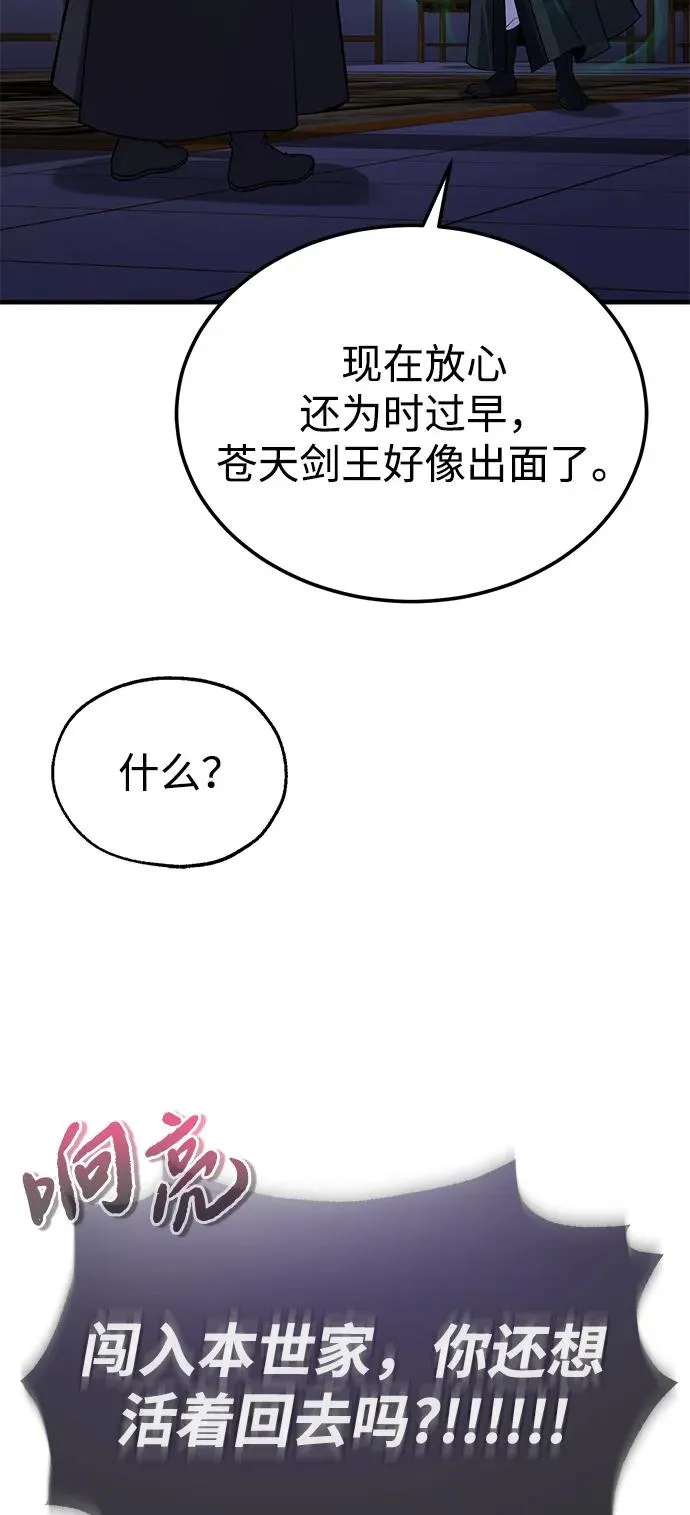 [第114话] 充满好奇28