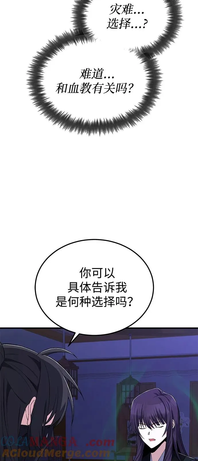 [第114话] 充满好奇21