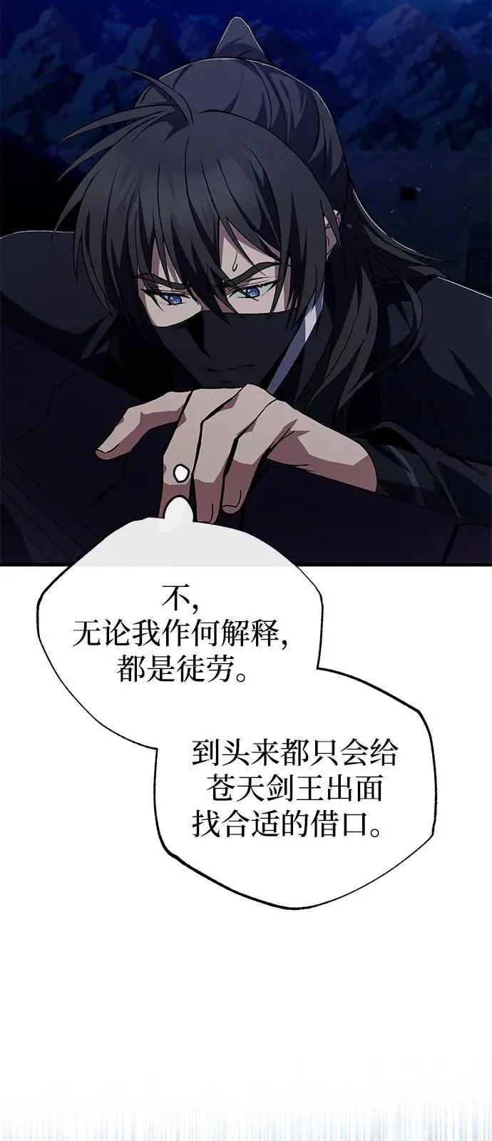 [第113话] 天伊堂的闯入者59
