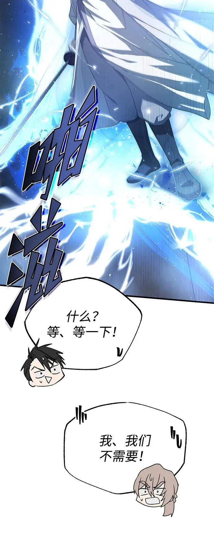 [第103话] 你想成为失败之作吗？86