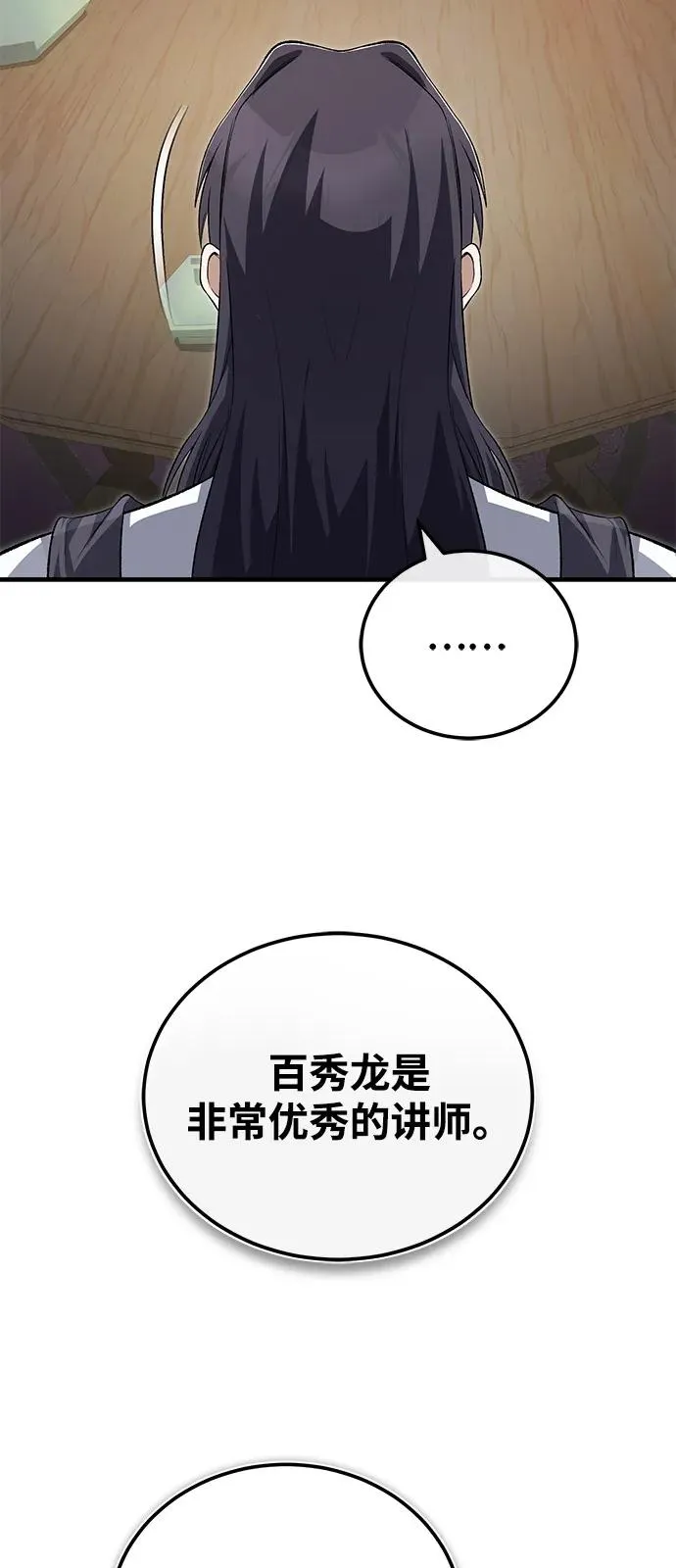 [第108话] 人品多少有些问题52