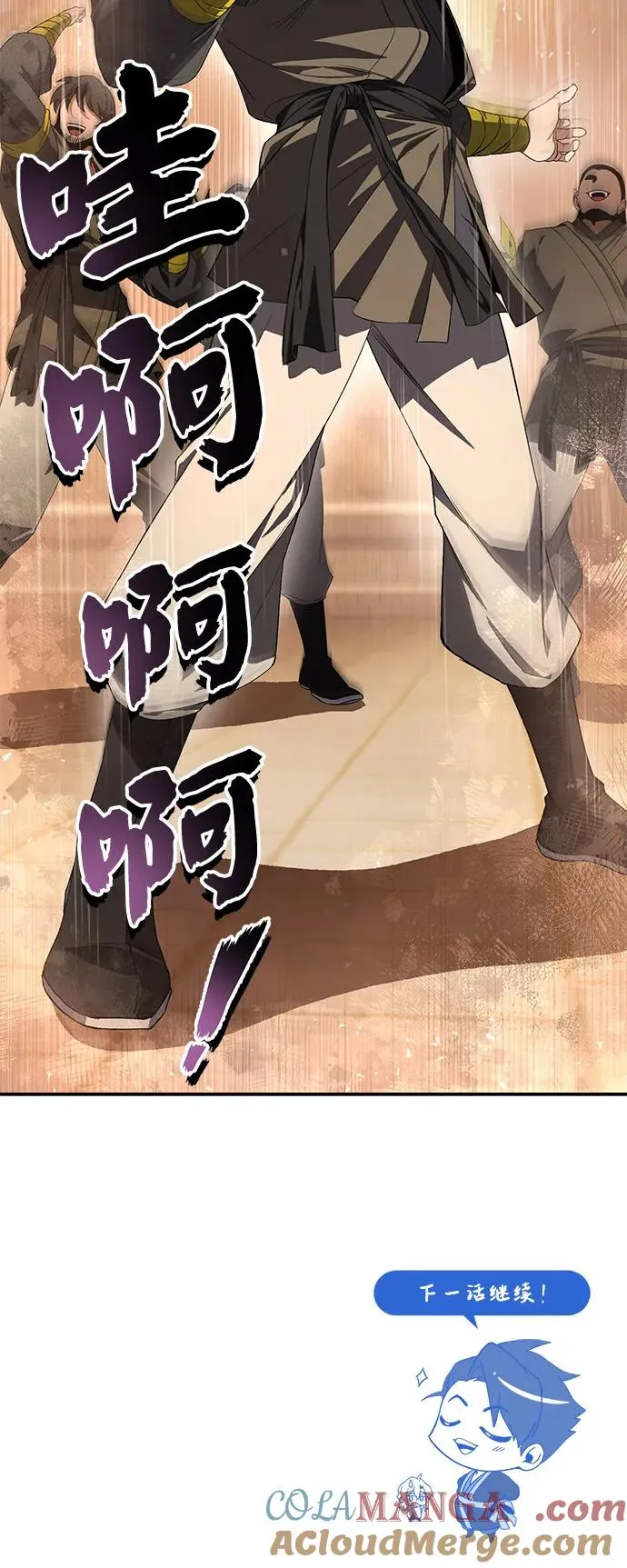 [第100话] 四大天王104