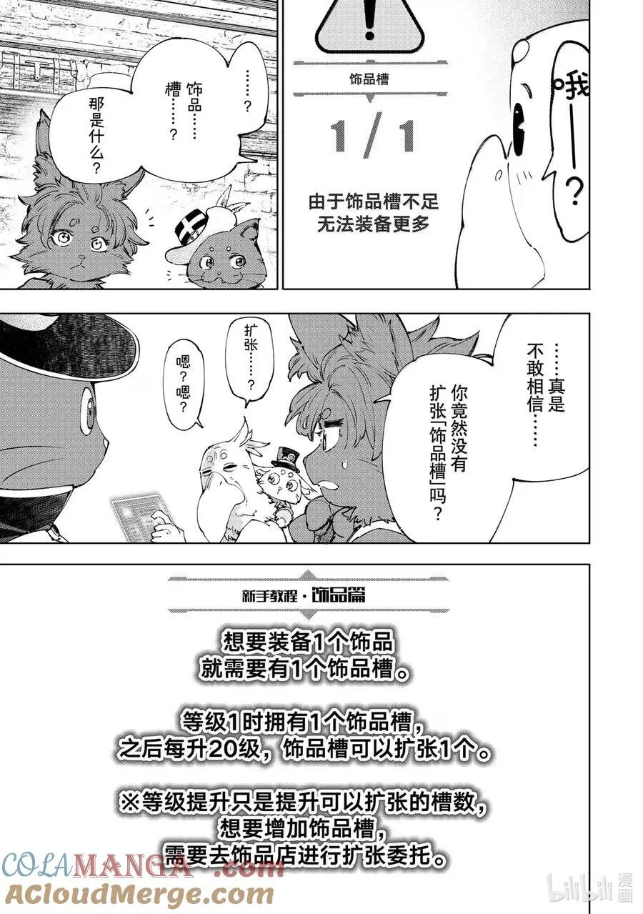 214 大灰狼、易怒兔、变态猫16