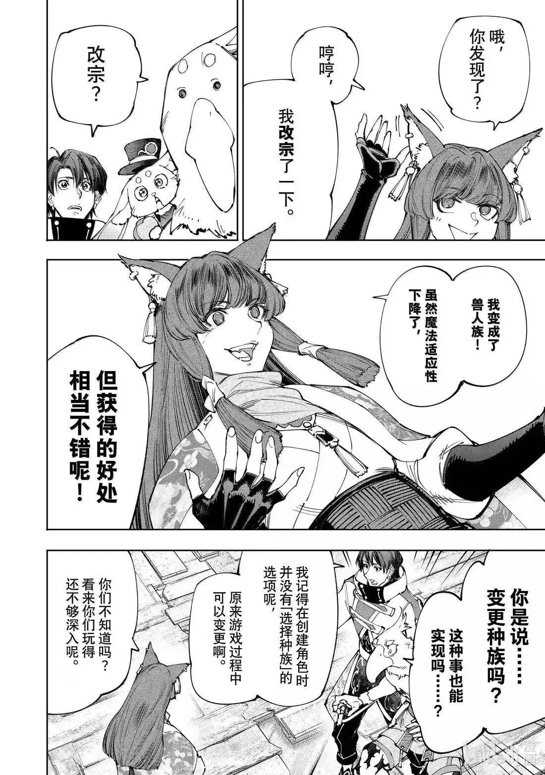 第211话14
