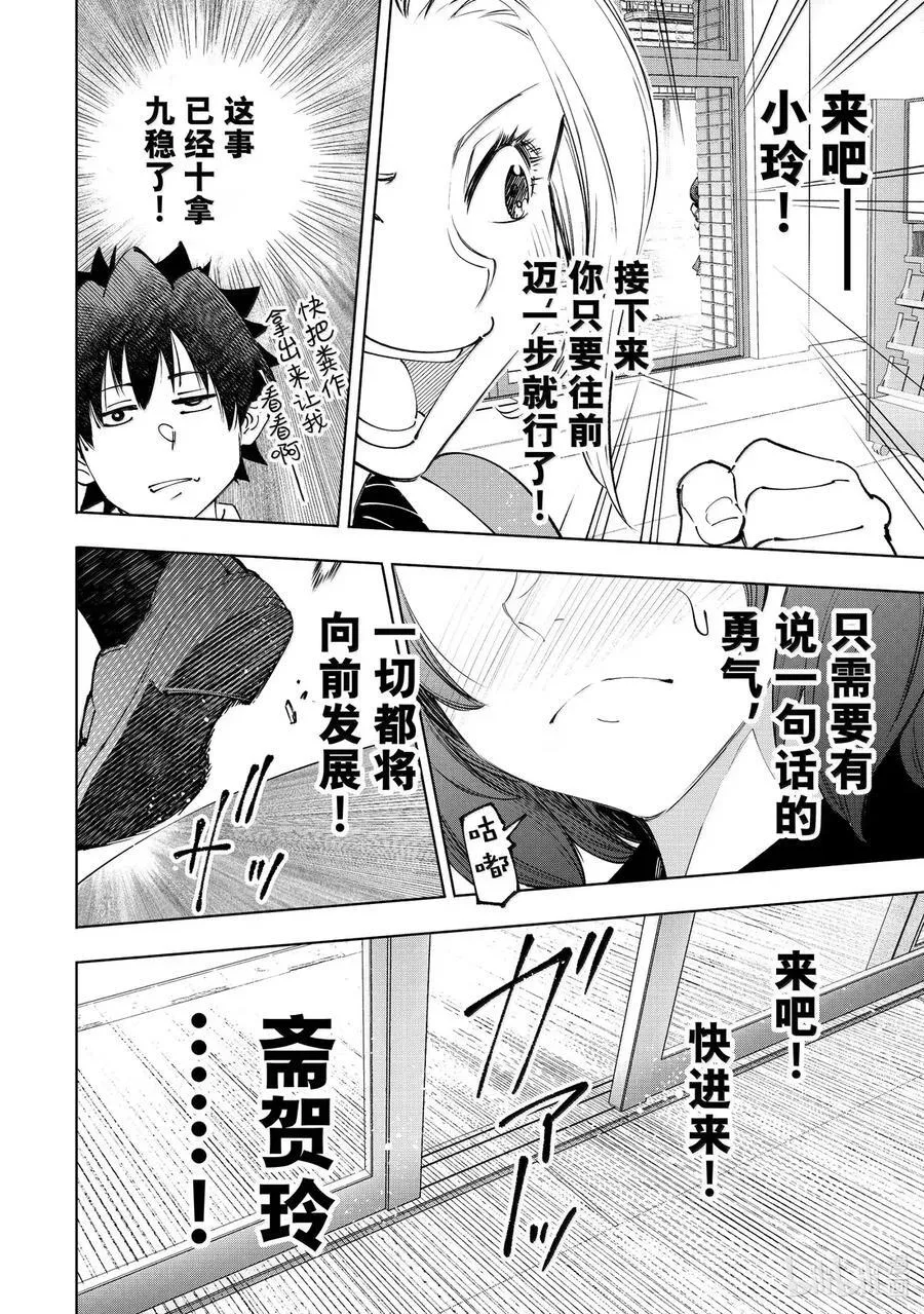 214 大灰狼、易怒兔、变态猫3