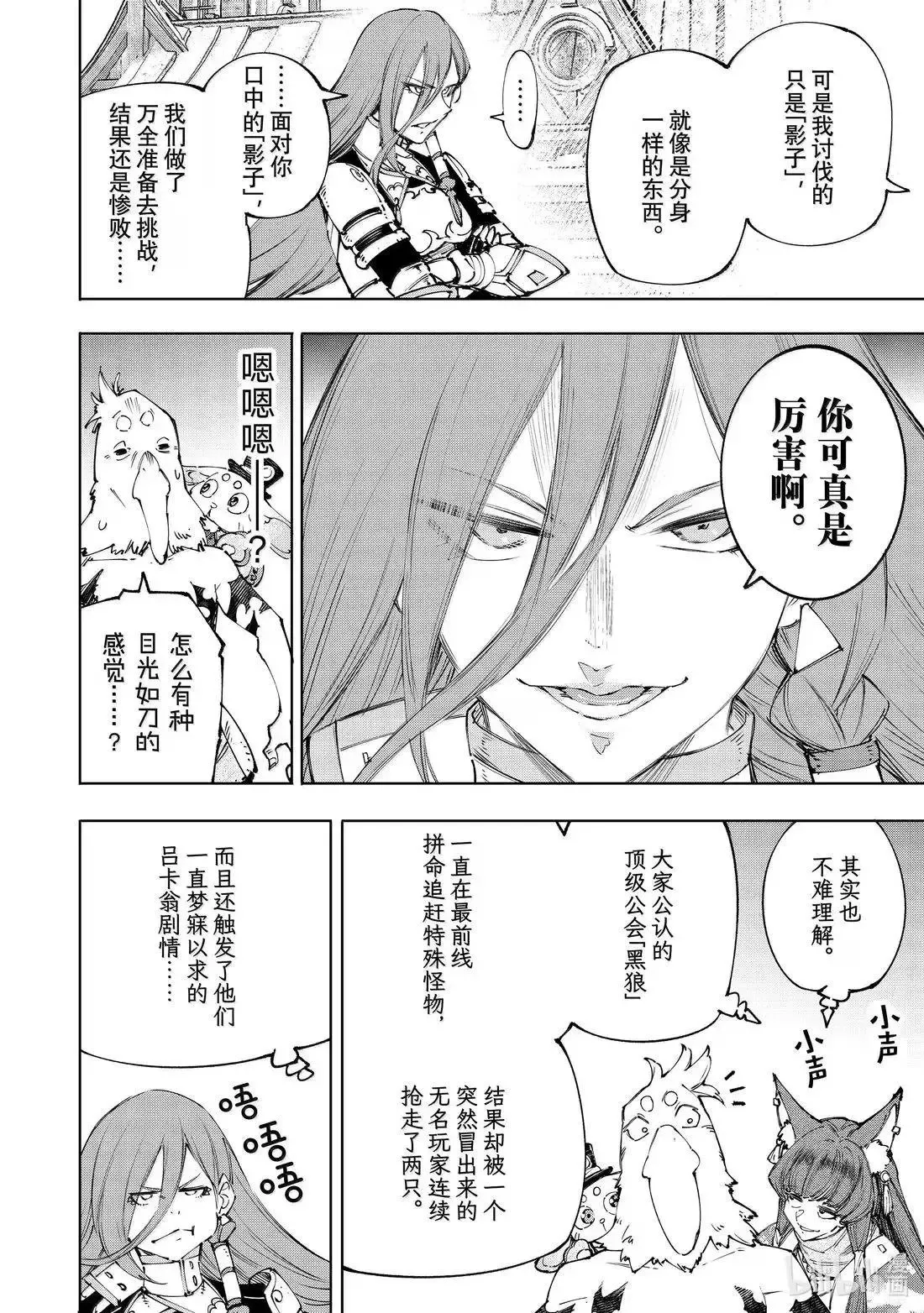 第211话10