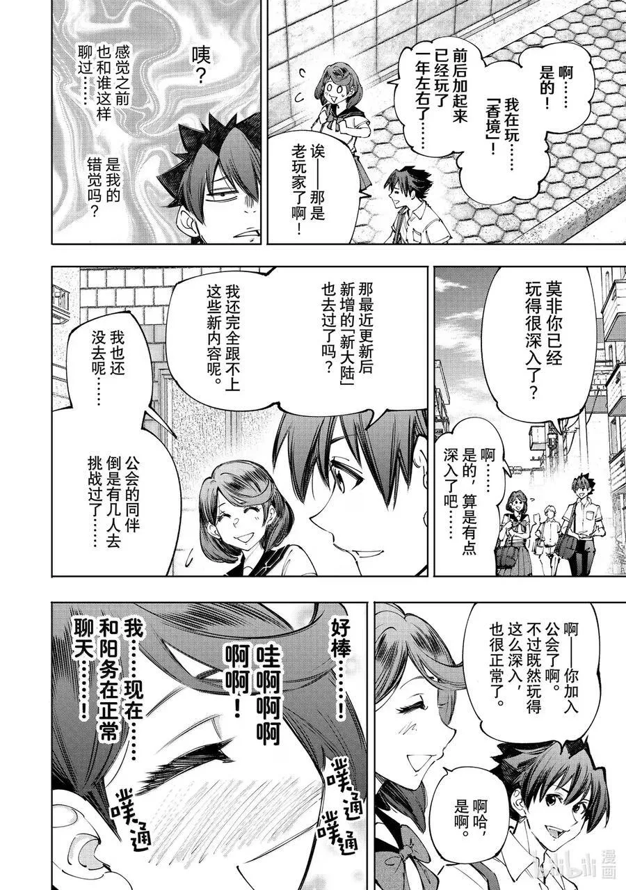 213 现实中的强大5