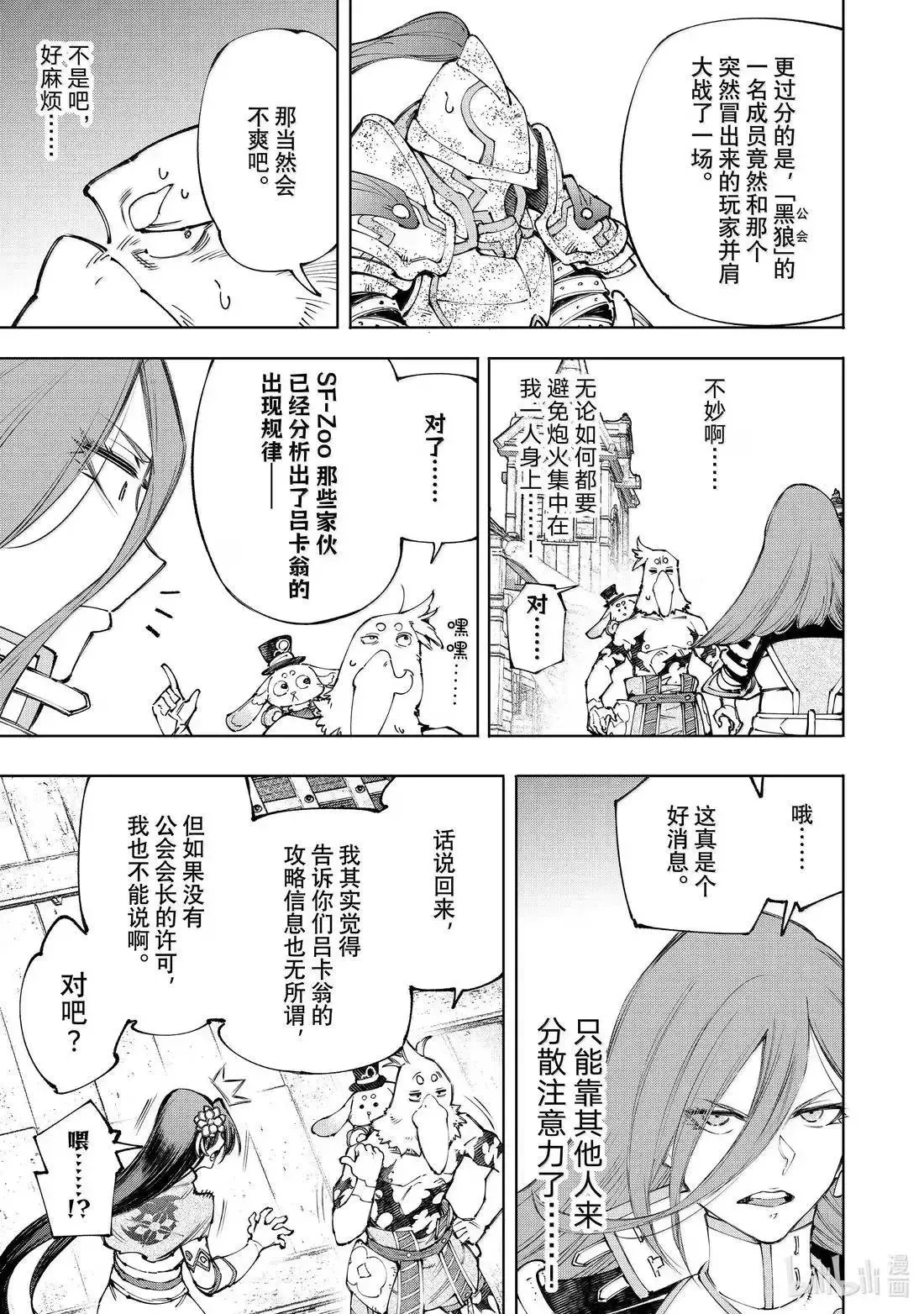第211话11