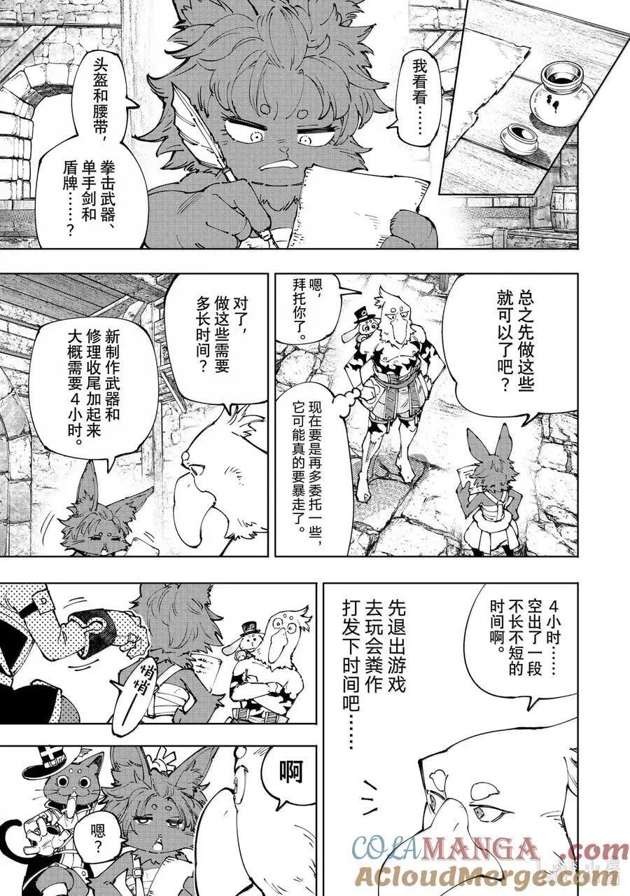 214 大灰狼、易怒兔、变态猫10