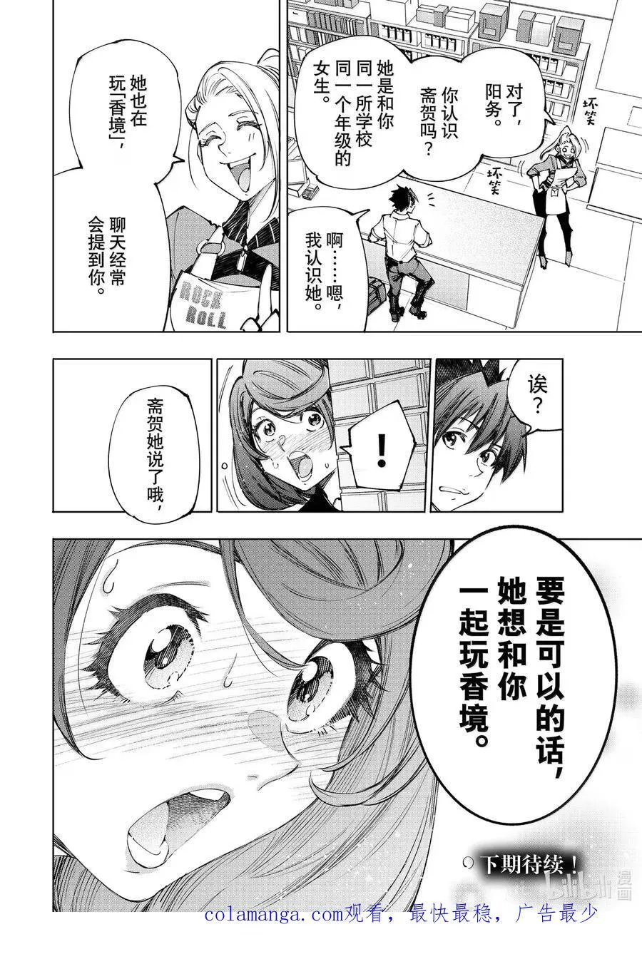 213 现实中的强大17