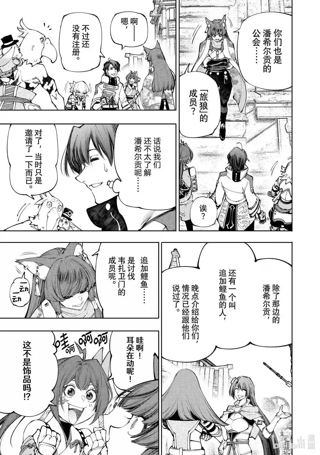 第211话13