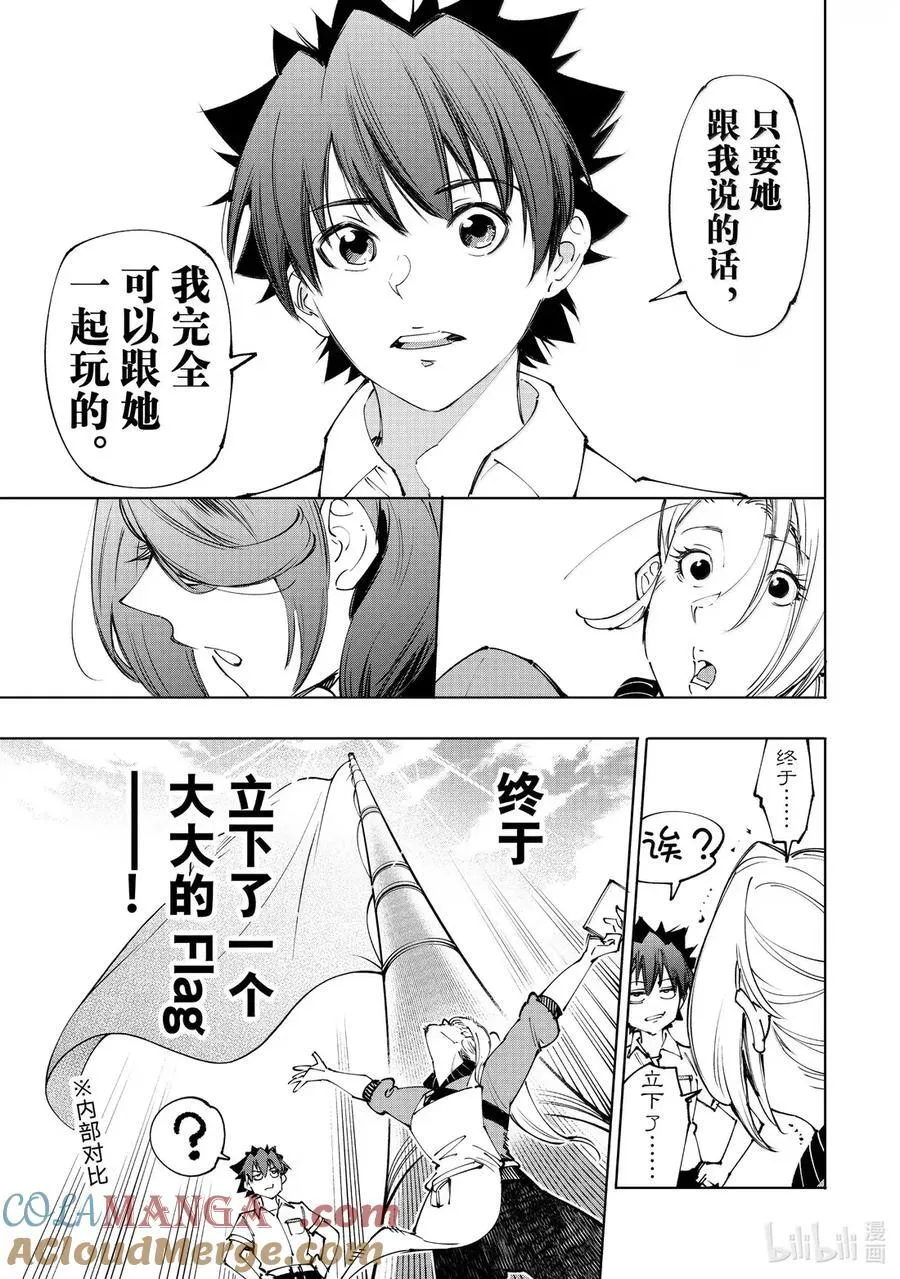 214 大灰狼、易怒兔、变态猫2