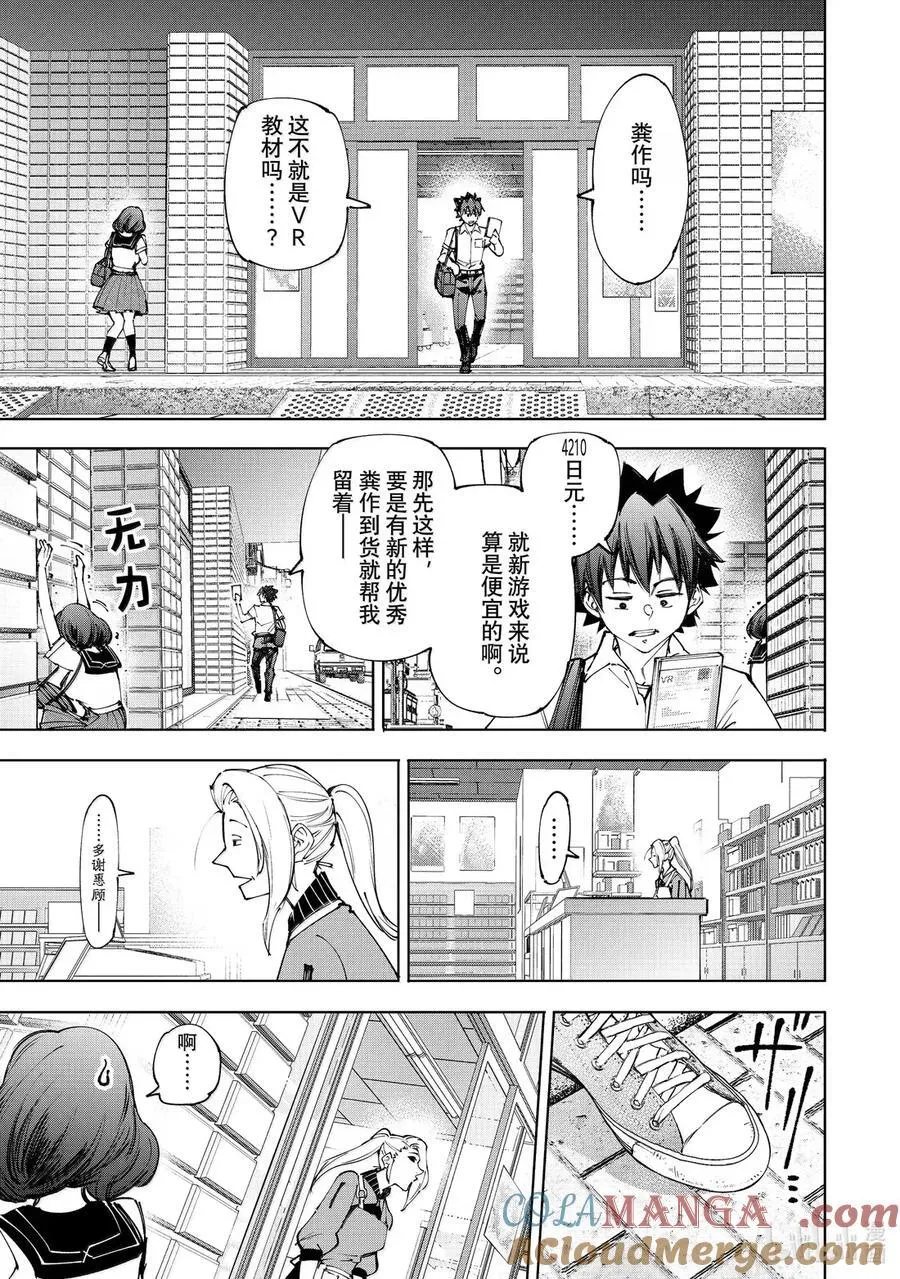 214 大灰狼、易怒兔、变态猫4
