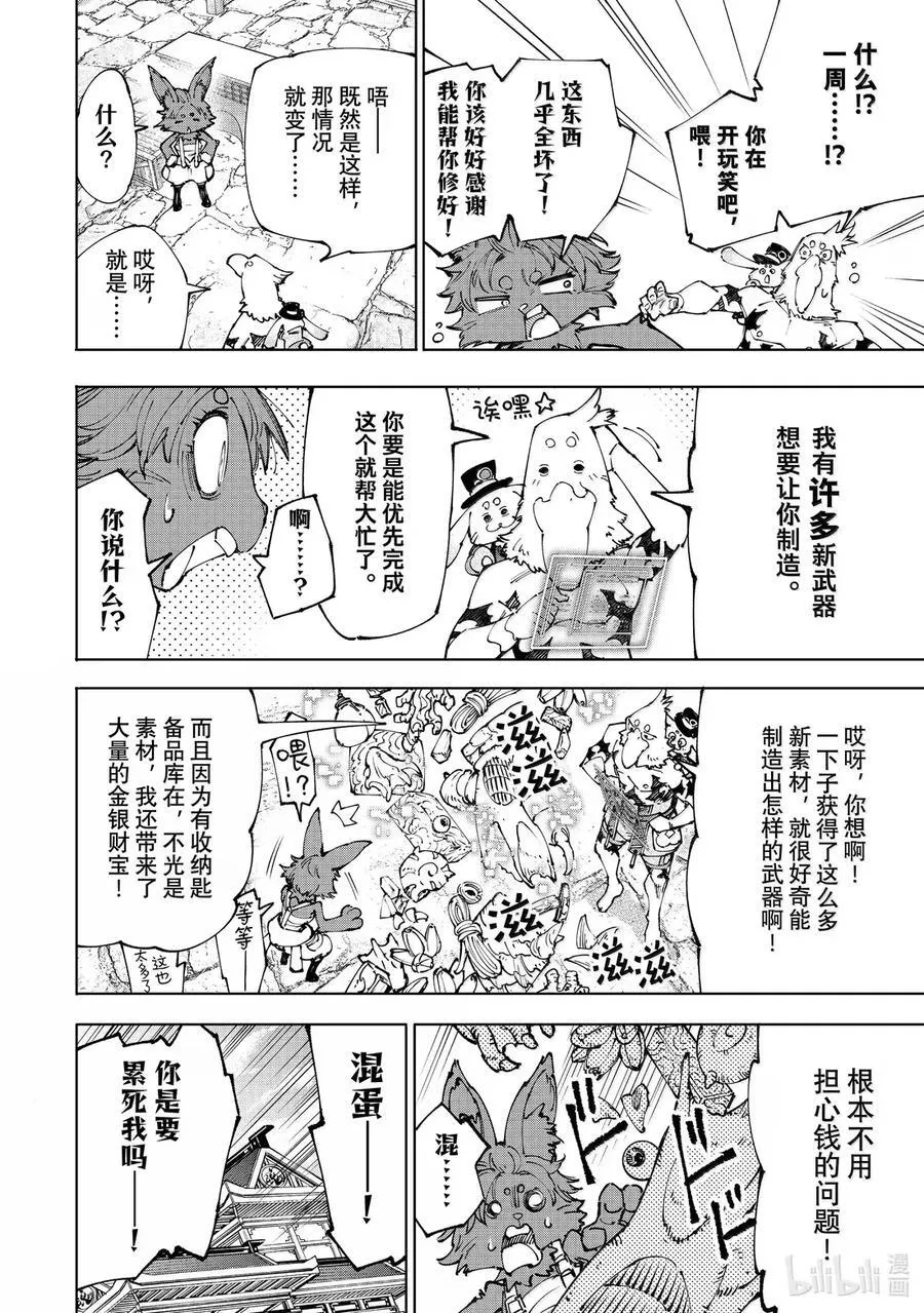 214 大灰狼、易怒兔、变态猫9