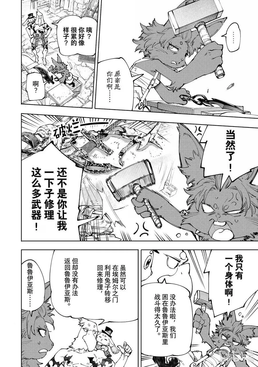 214 大灰狼、易怒兔、变态猫7