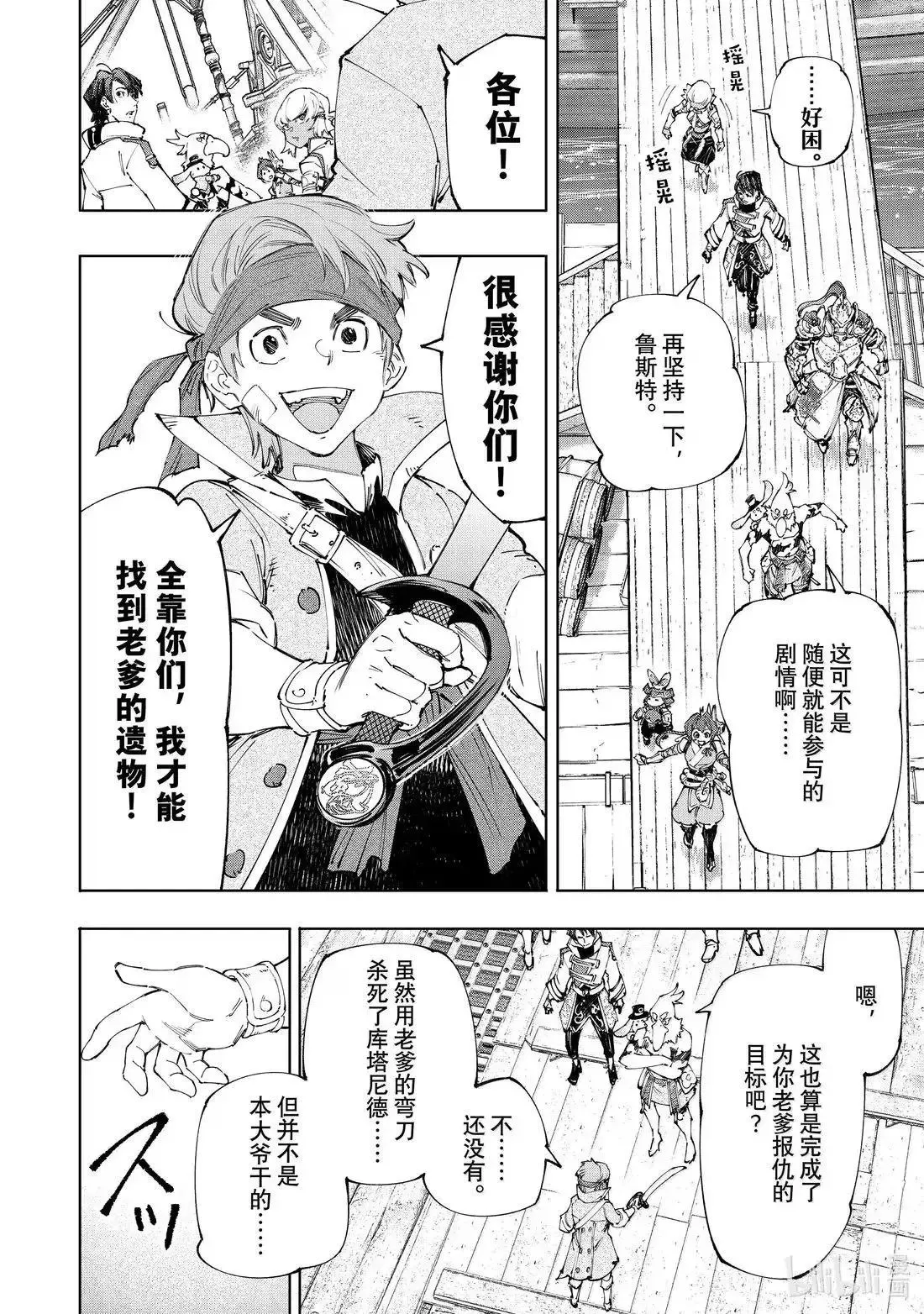 第211话2