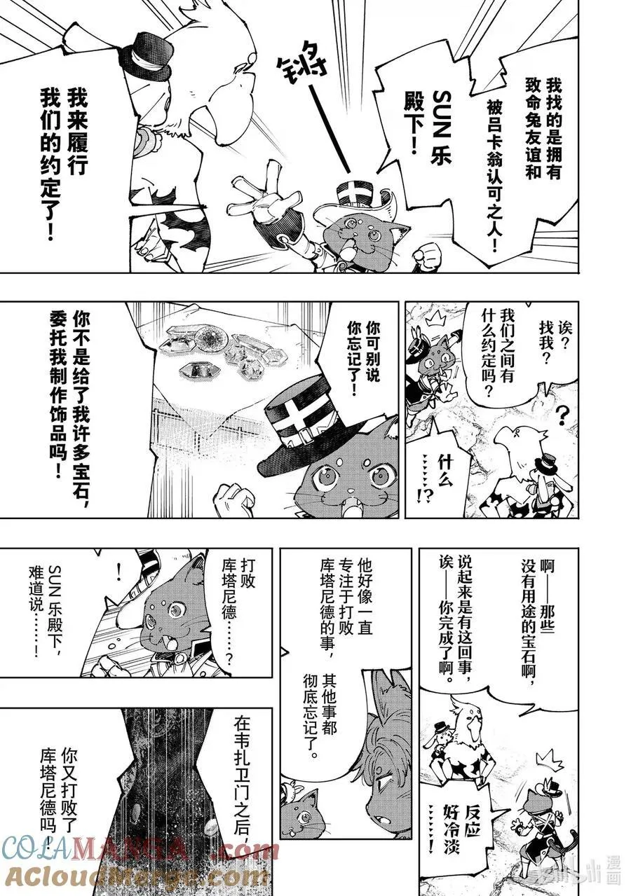 214 大灰狼、易怒兔、变态猫12