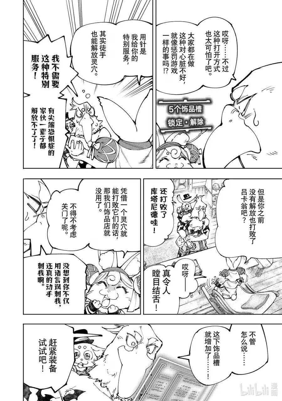 215 行使了历史正当性的合法半裸以及从工匠视角论述的变态异常性5