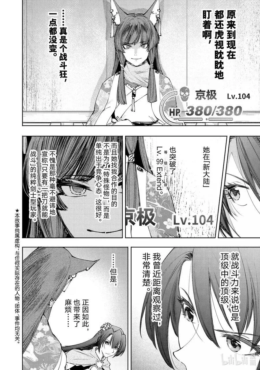 210 幕后之人，亦或是被称为神的人1