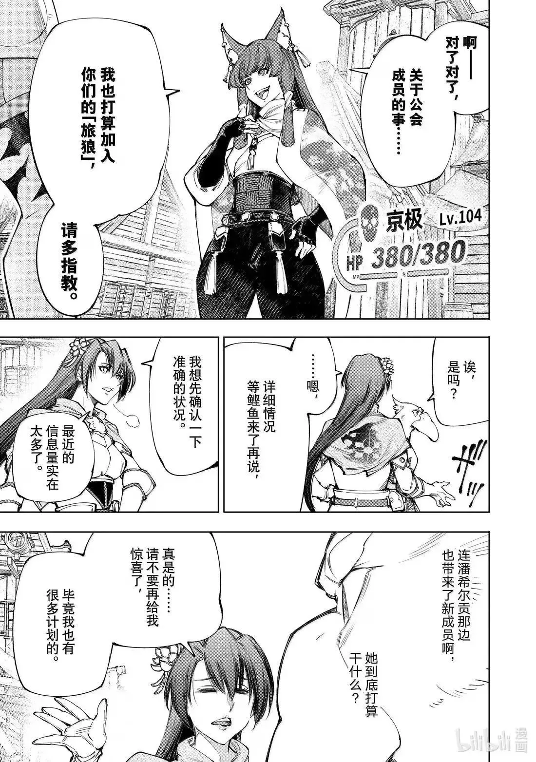 第211话15