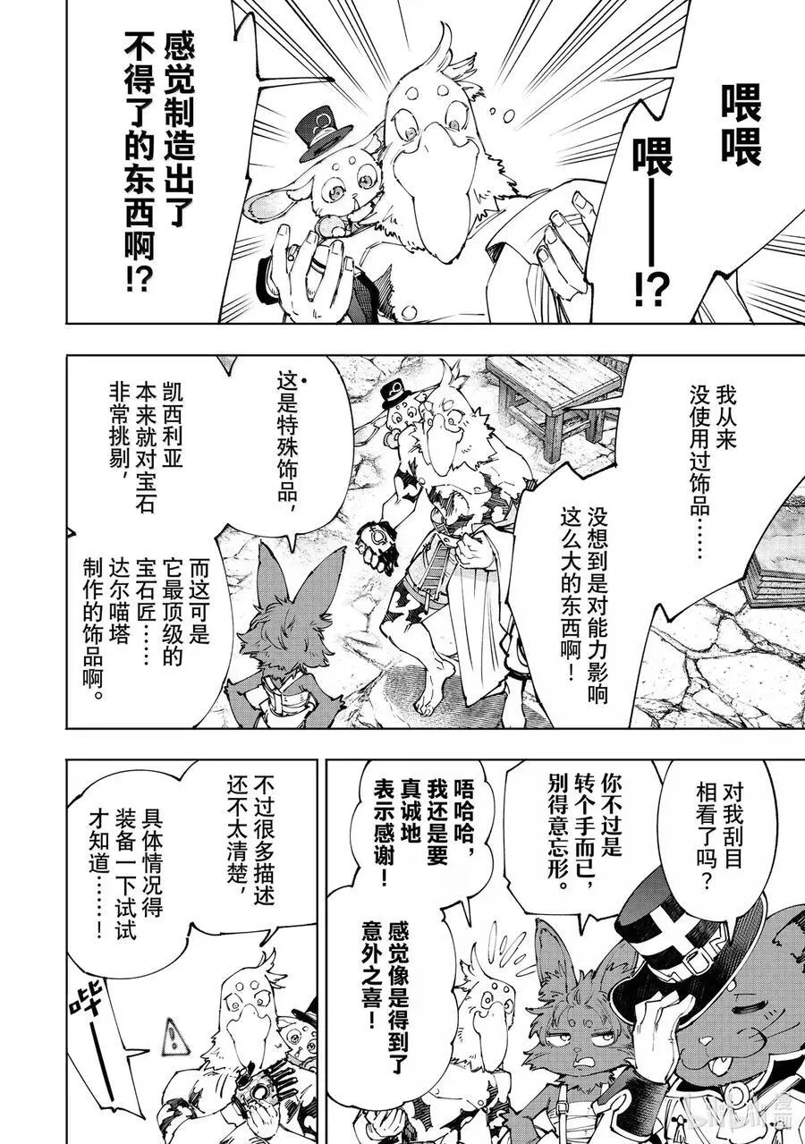 214 大灰狼、易怒兔、变态猫15