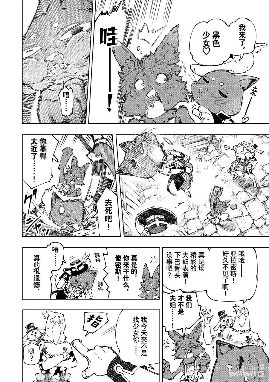 214 大灰狼、易怒兔、变态猫11