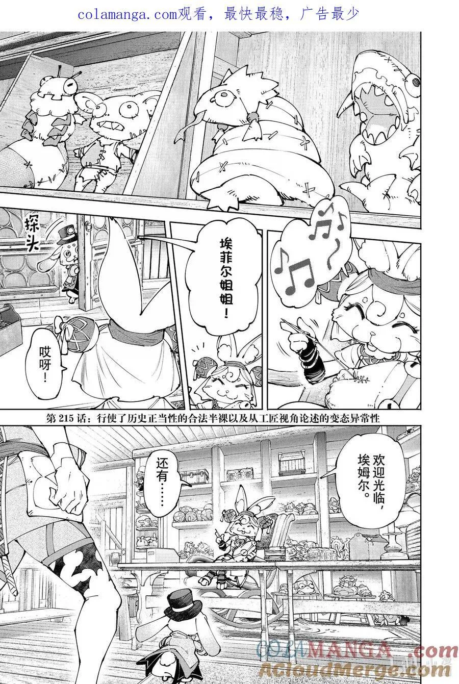 214 大灰狼、易怒兔、变态猫18