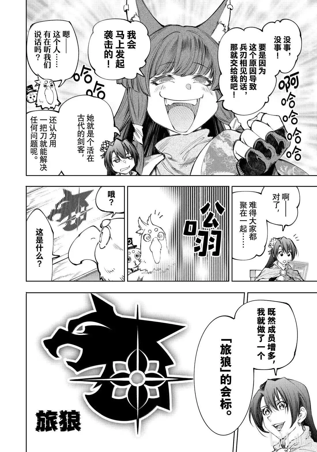 212 渴望黄金坠落、称霸天穹者9